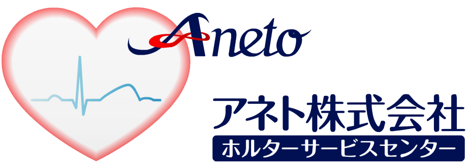 アネト株式会社